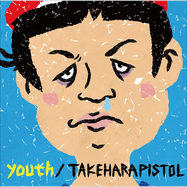 youth album cover