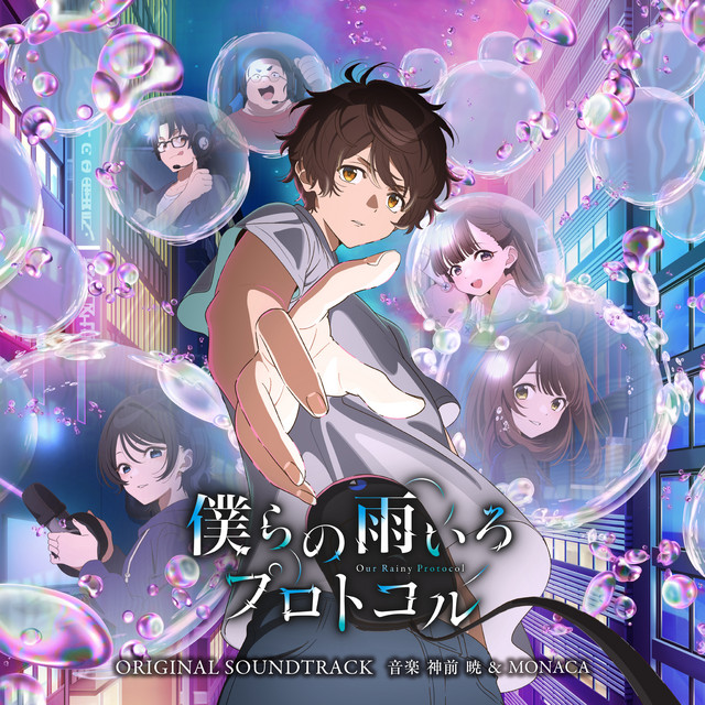 Protocol: Rain ORIGINAL SOUNDTRACK album cover