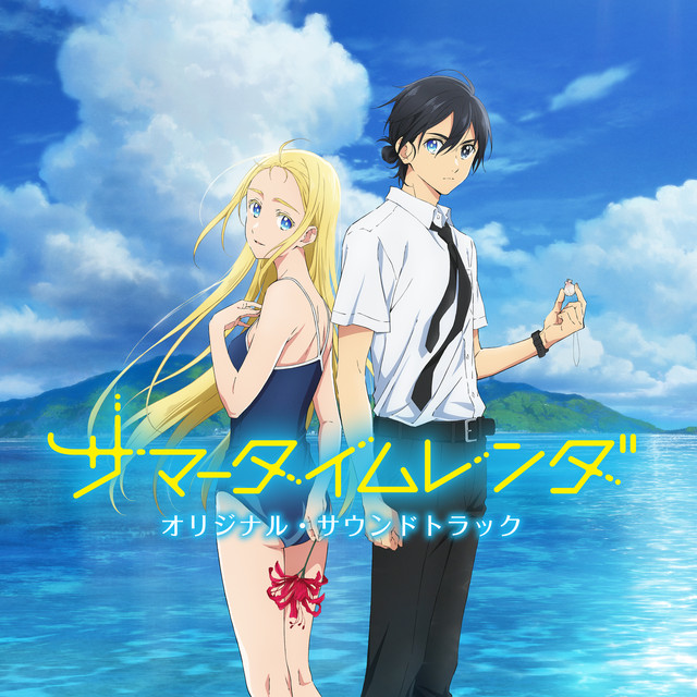TV Animation ”Summer Time Rendering” Original Soundtrack album cover
