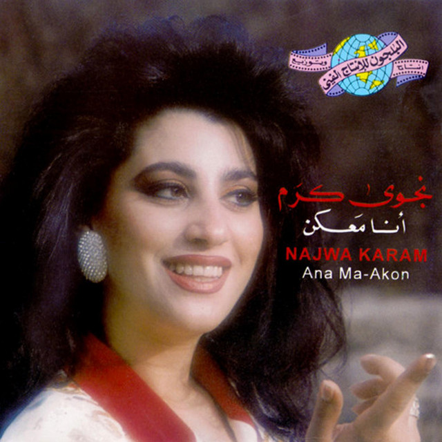 Ana Maakon album cover