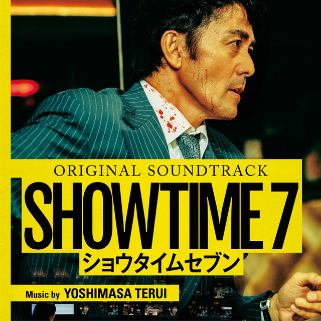 ショウタイムセブン (Original Soundtrack) album cover