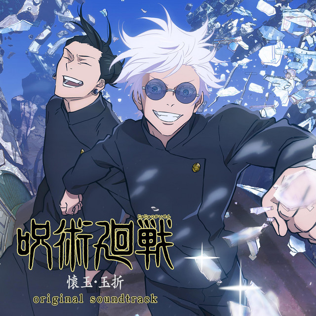 Jujutsu Kaisen Hidden Inventory/Premature Death - Original Soundtrack album cover