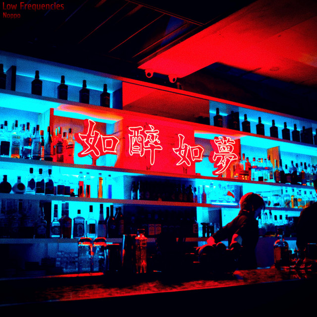 Low Frequencies album cover