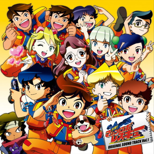 Shutsugeki! Macine Robo Rescue Original Motion Picture Soundtrack Vol.1 album cover