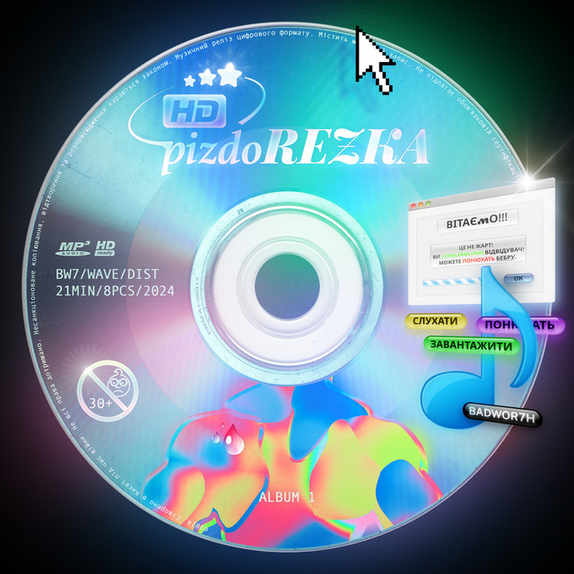 HDpizdoRezka album cover