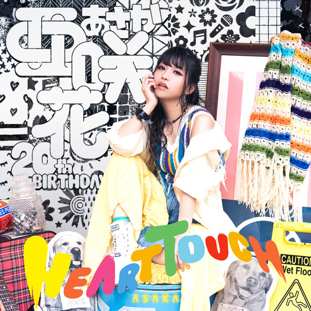 HEART TOUCH album cover