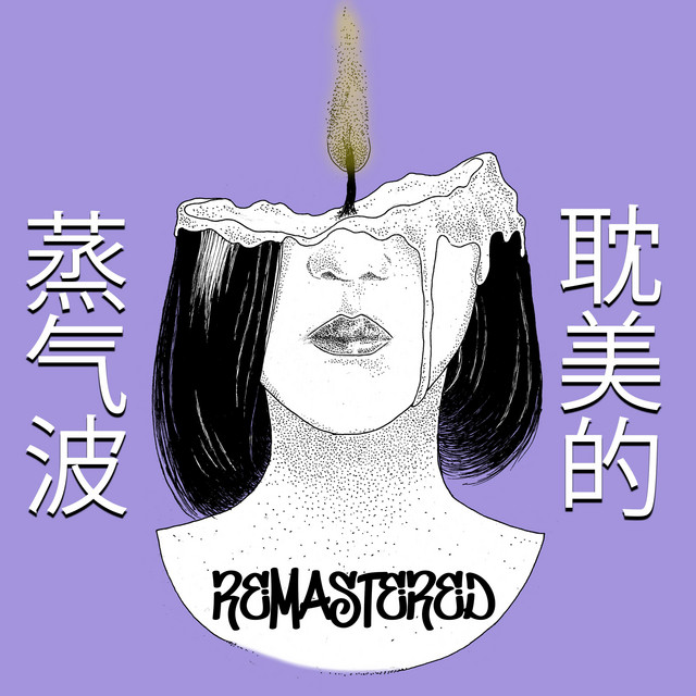 BOOSTER PACK (REMASTERED EDITION) album cover