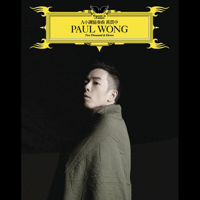 A 小調協奏曲 album cover
