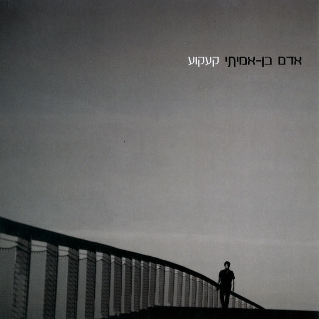 קעקוע album cover
