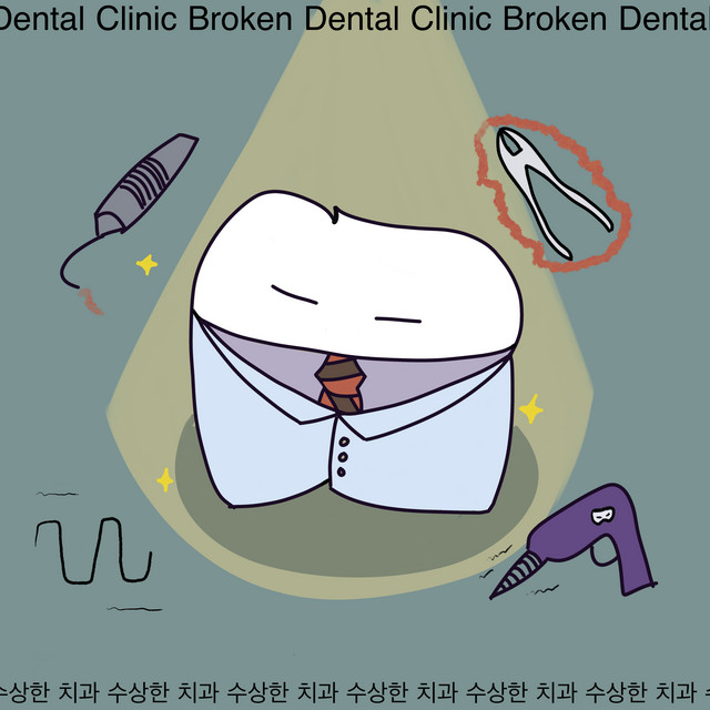 Broken Dental Clinic (Live) album cover