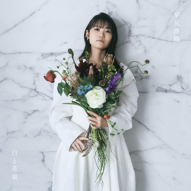 Shiroto Hanataba album cover