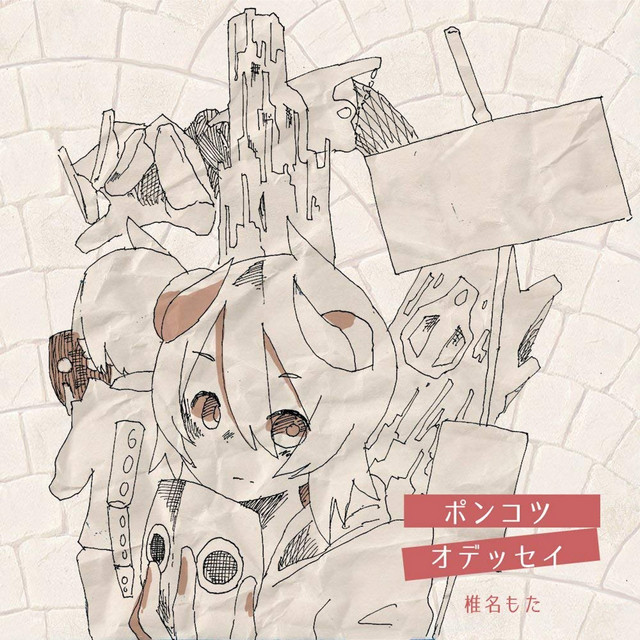 Poncotsu Odyssey album cover