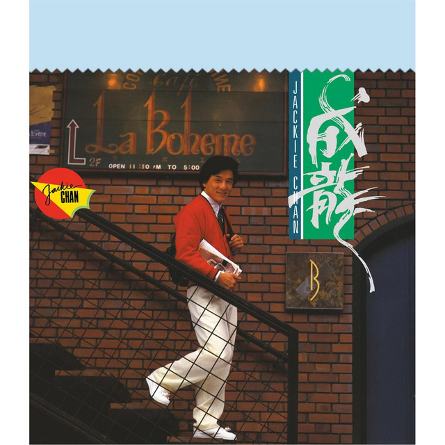 午夜吻別前 (華星40系列) album cover