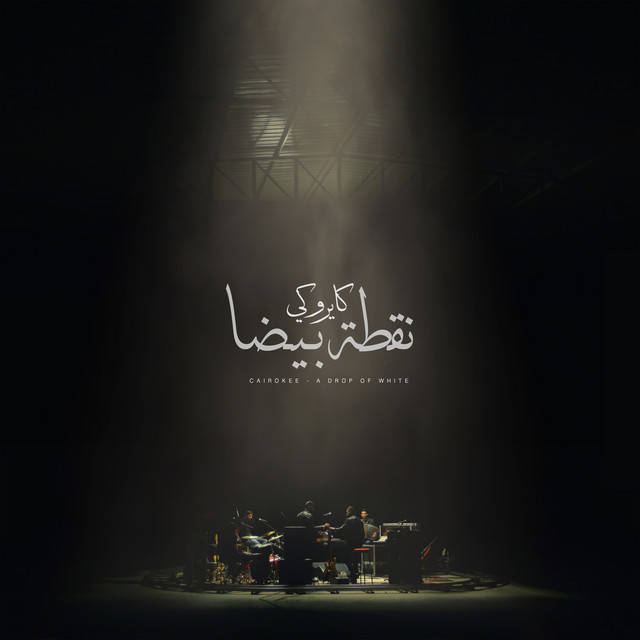 Noaata Beida album cover
