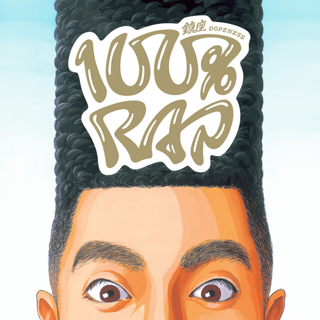100% RAP album cover