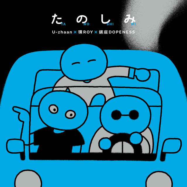 Tanoshimi album cover