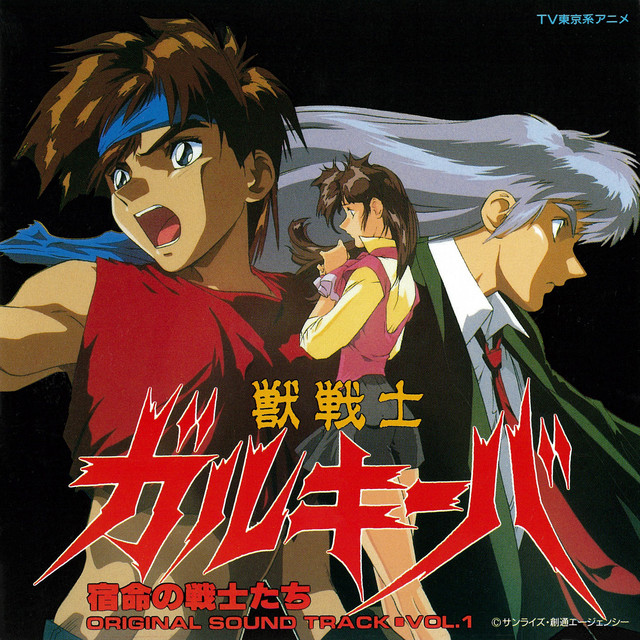 WILD KNIGHTS GULKEEVA Original Motion Picture Soundtrack 1 album cover