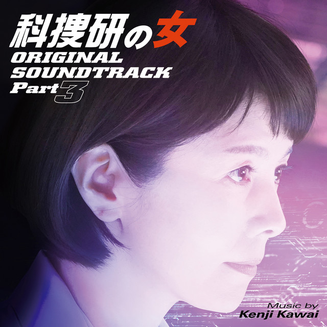 Korg PadKONTROL USB Drum Pad Studio Controller as heard on テレビ朝日系ドラマ「科捜研の女」オリジナルサウンドトラック Part 3 by Kenji Kawai (2019)