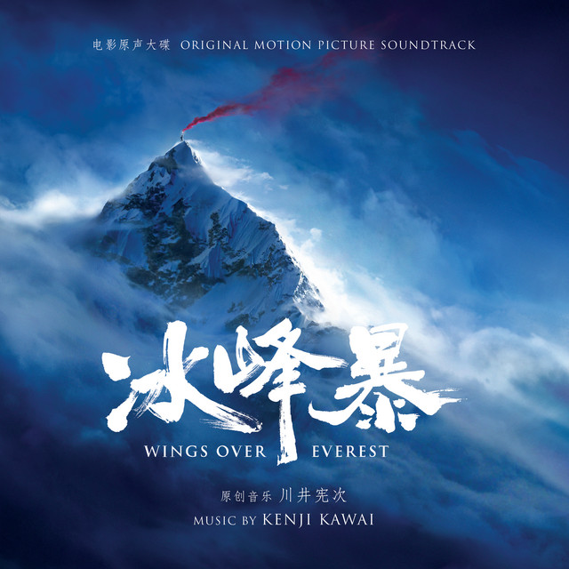 Korg PadKONTROL USB Drum Pad Studio Controller as heard on Wings Over Everest (Original Motion Picture Soundtrack) by Kenji Kawai (2019)