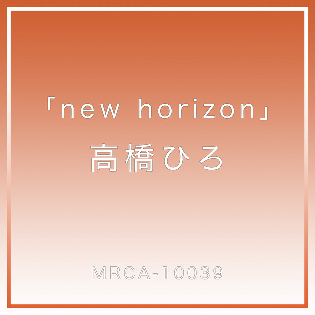 New Horizon album cover