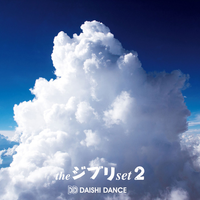 the ジブリ set 2 album cover