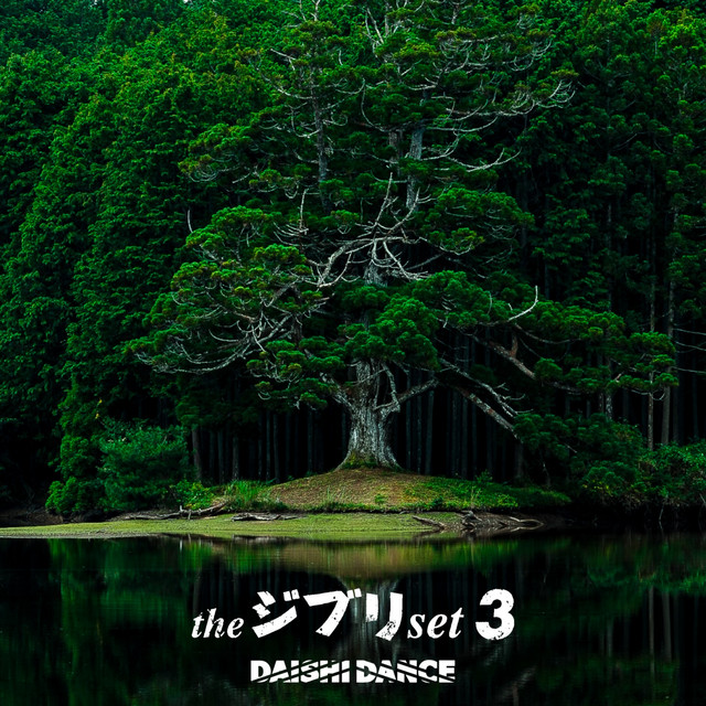 the ジブリ set 3 album cover