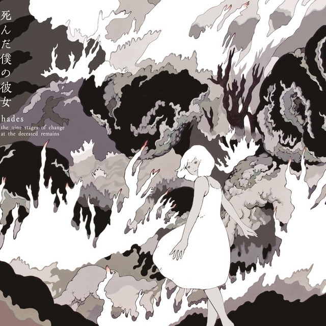 hades (the nine stages of change at the deceased remains) album cover