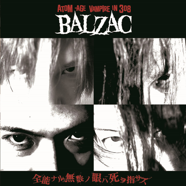 全能ﾅﾙ無数ﾉ眼ﾊ死ｦ指ｻｽ album cover