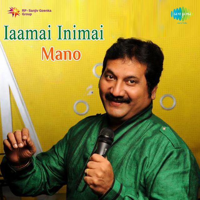 Iaamai Inimai album cover