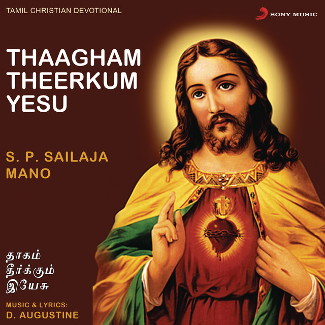 Thaagham Theerkum Yesu (Christian Devotional) album cover