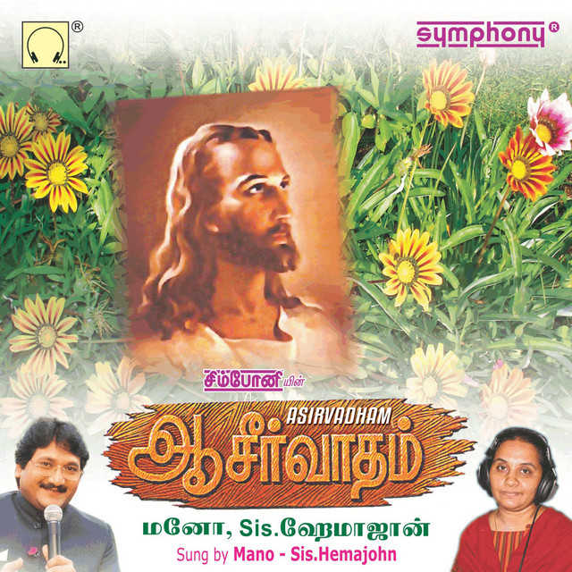 Asirvadham album cover