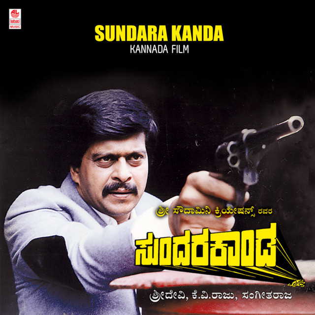 Sundara Kanda album cover