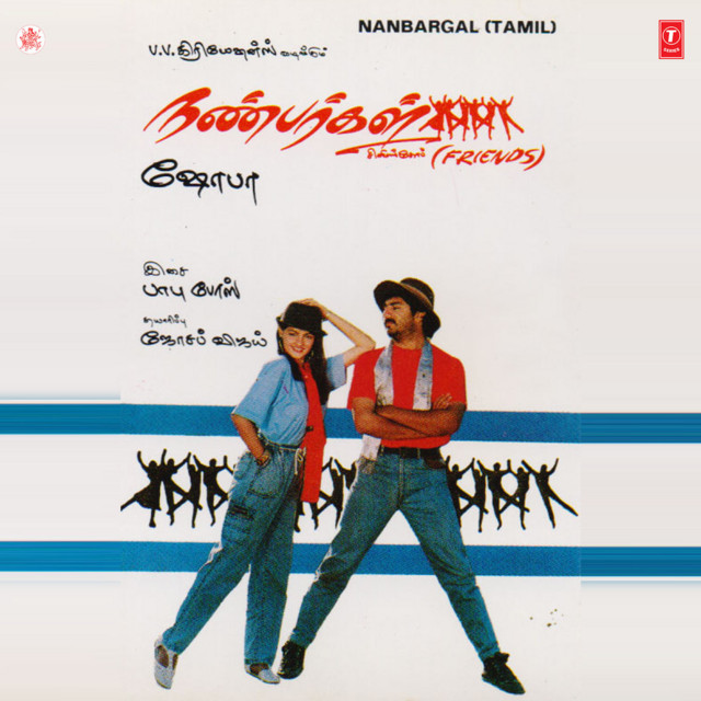 Nanbargal album cover