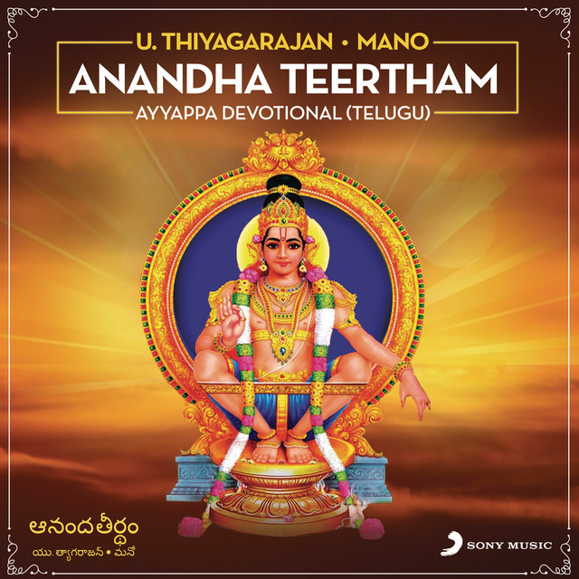 Anandha Teertham : Ayyappa Devotional (Telugu) album cover