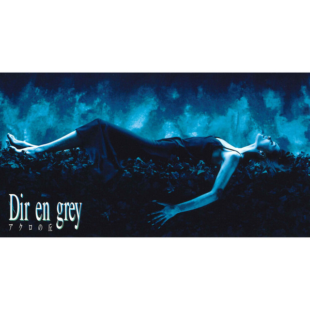 Gibson Les Paul Custom Electric Guitar as heard on Akuro No Oka by Dir En Grey (1999)