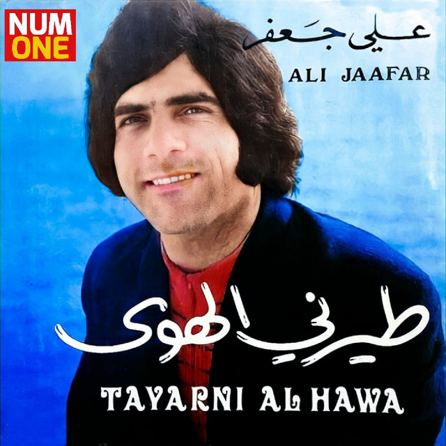 Tayarni Al Hawa album cover