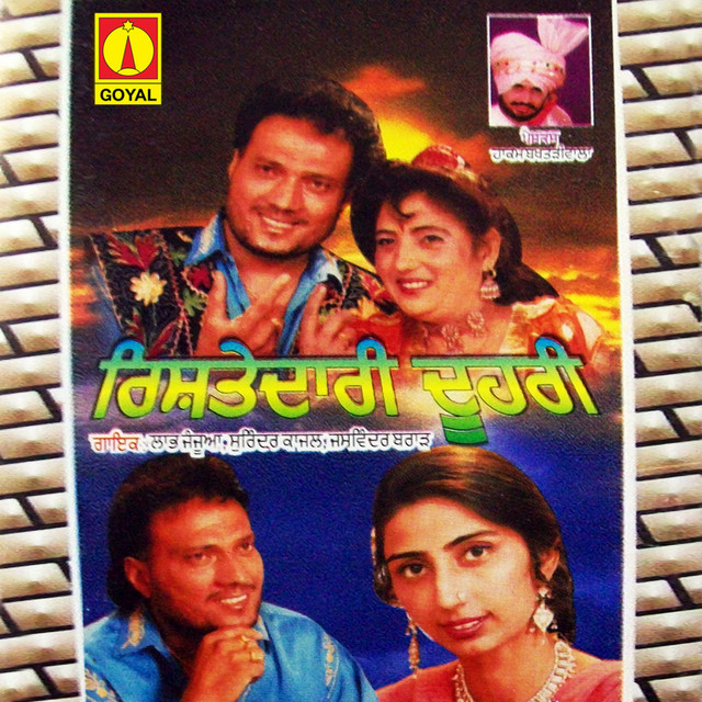 Rishtedari Duhri album cover