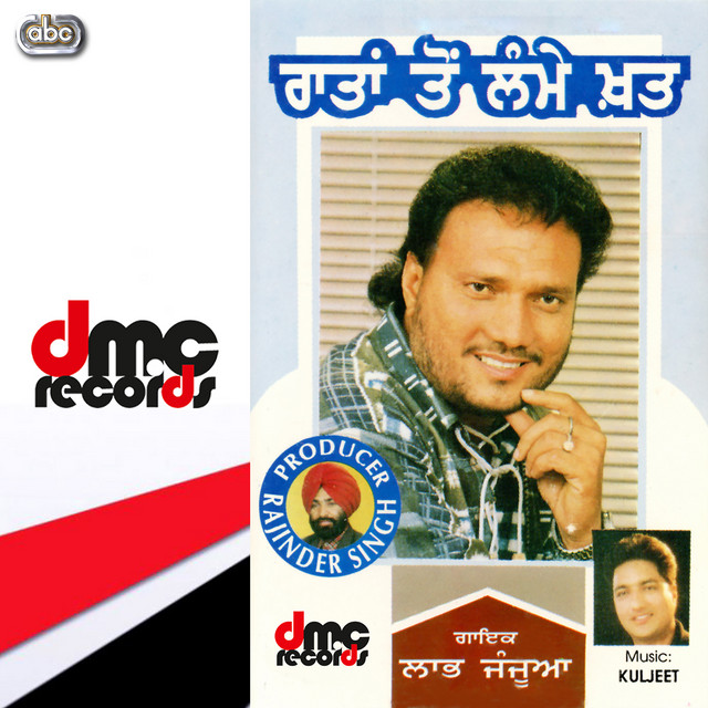 Ratan Ton Lame Khat album cover