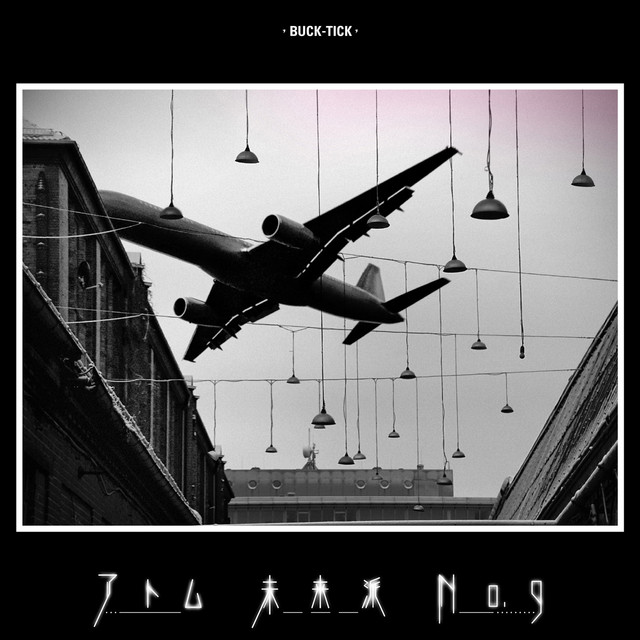 アトム 未来派 No.9 album cover