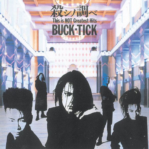 殺シノ調べ album cover