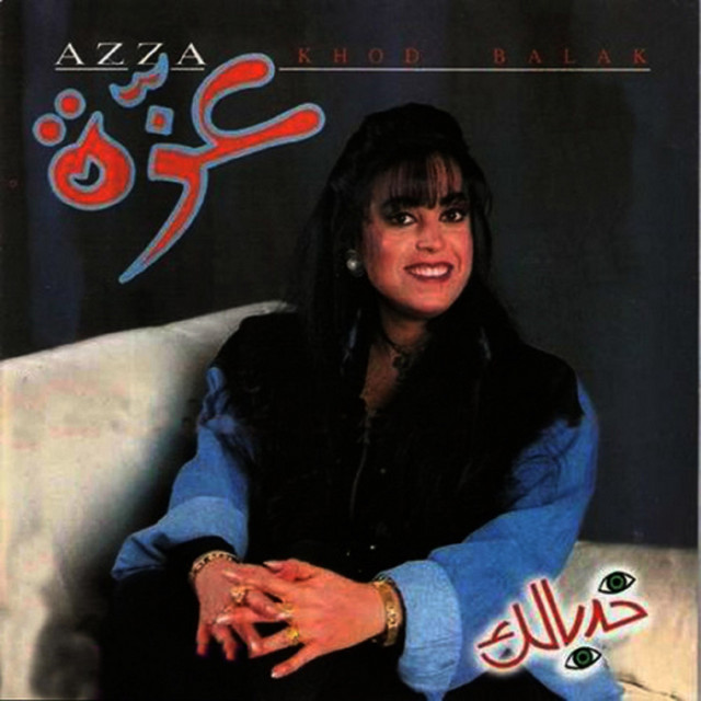 Khod Balak album cover