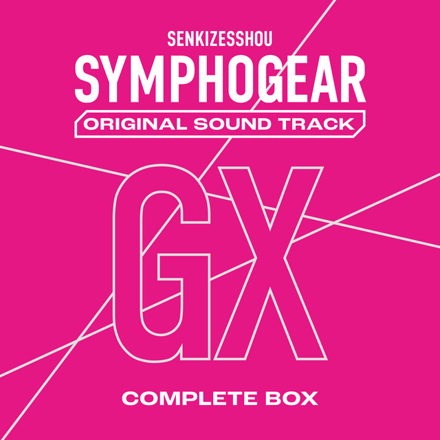 戦姫絶唱シンフォギア オリジナルサウンド・トラック コンプリートBOX 3 album cover