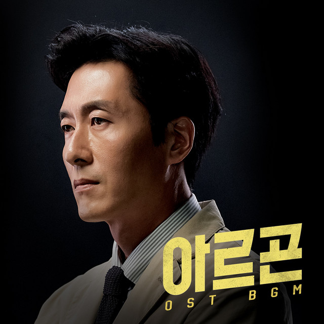 ARGON Original Television Soundtrack BGM album cover