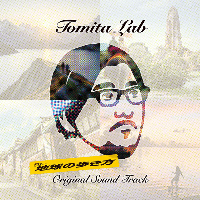 Drama "GLOBE-TROTTER TRAVEL GUIDEBOOK" Original Sound Track album cover