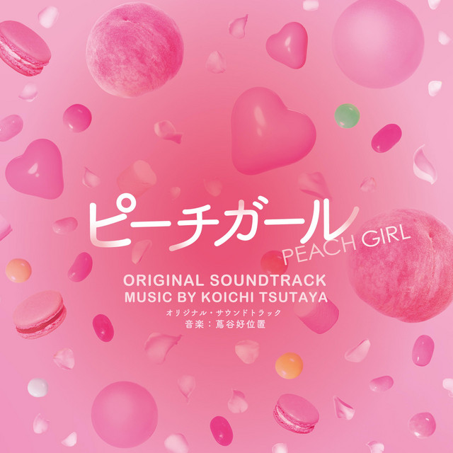 「ピーチガール」オリジナル・サウンドトラック album cover
