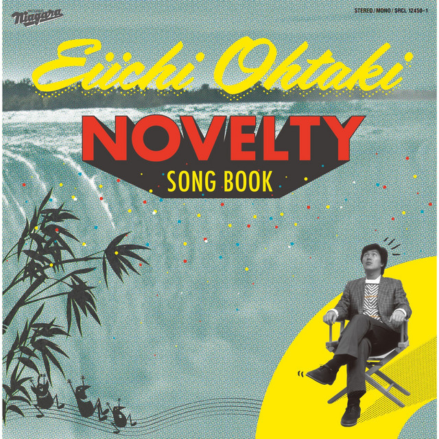 大滝詠一 NOVELTY SONG BOOK album cover