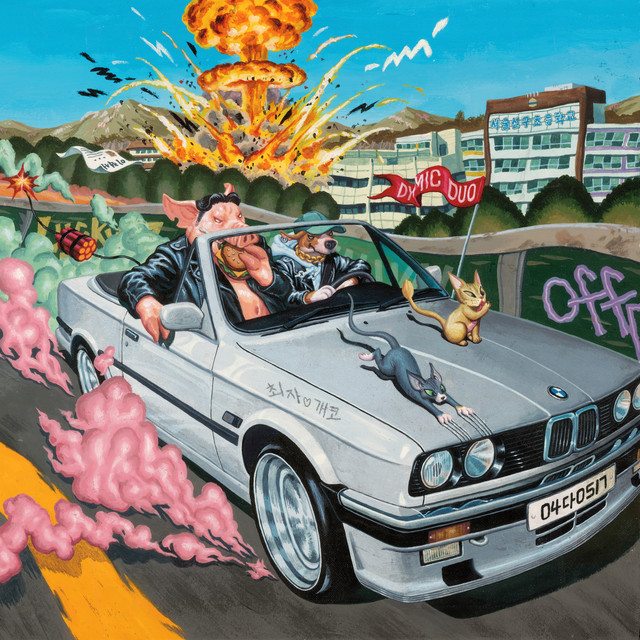 OFF DUTY album cover