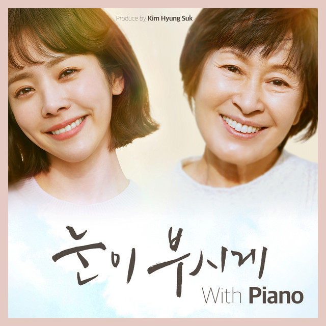 The Light in Your Eyes, With Piano (Original Television Soundtrack) album cover