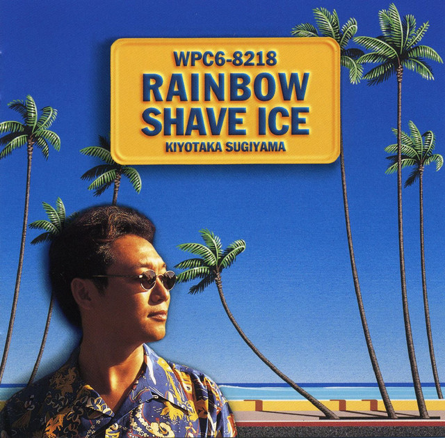 RAINBOW SHAVE ICE album cover