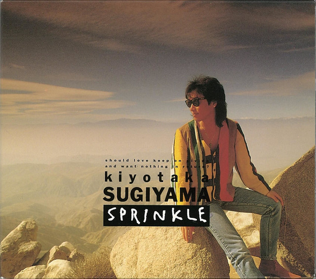 SPRINKLE(デジタル・リマスター) [2016 remaster] album cover